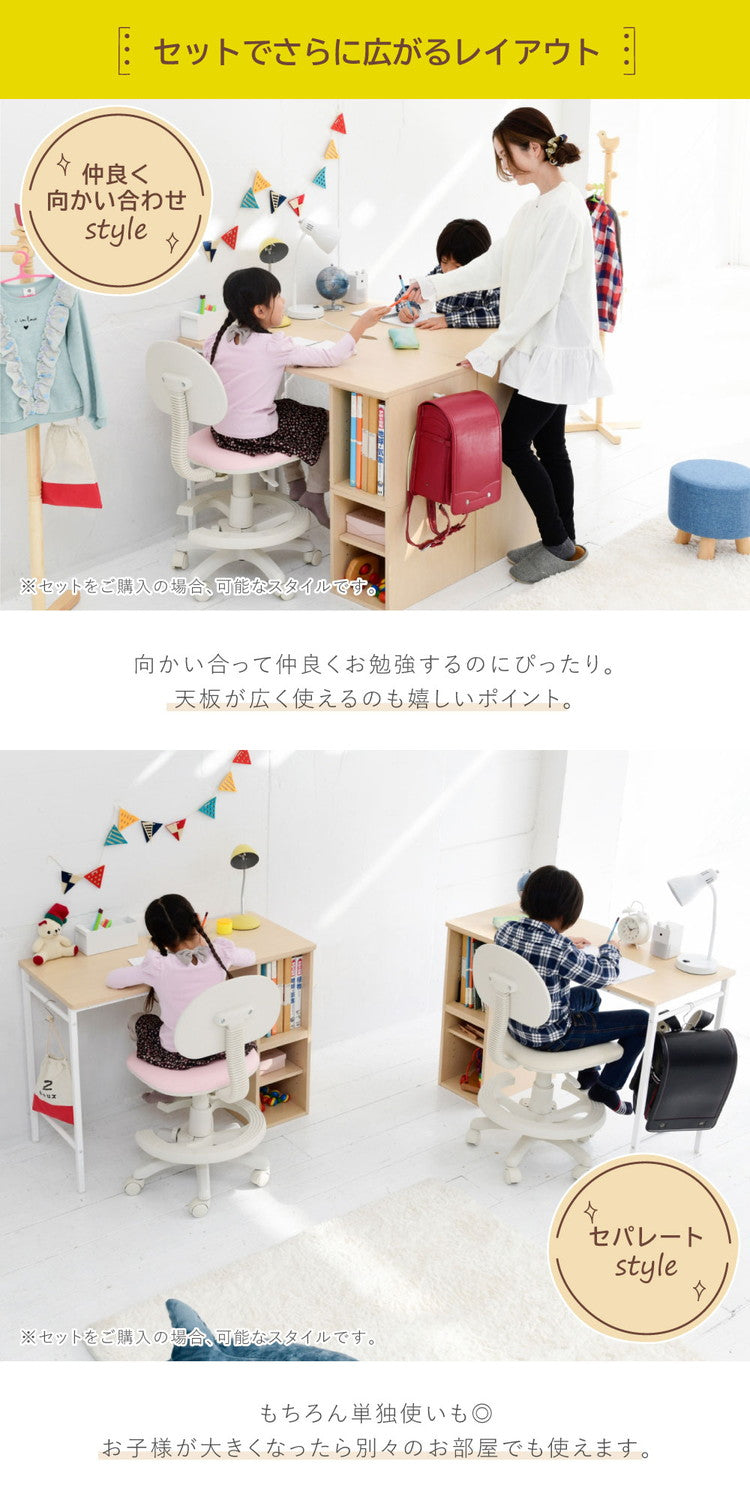 スチール脚のデザイン学習机 組み替え自由 高さ調節 学習デスク おしゃれ シンプル コンパクト 女の子 男の子 子供 子ども リビング学習 ユニットデスク 本棚 教科書ラック 棚付きデスク 北欧(代引不可)