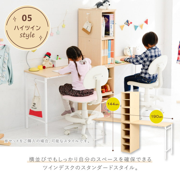 スチール脚のデザイン学習机 組み替え自由 高さ調節 学習デスク おしゃれ シンプル コンパクト 女の子 男の子 子供 子ども リビング学習 ユニットデスク 本棚 教科書ラック 棚付きデスク 北欧(代引不可)