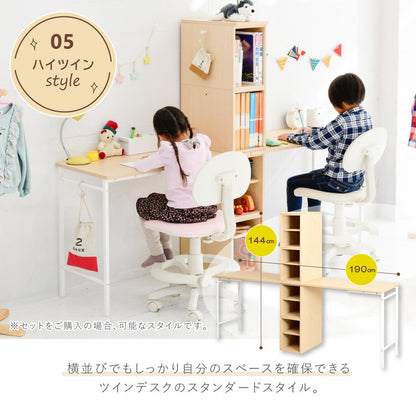 スチール脚のデザイン学習机 組み替え自由 高さ調節 学習デスク おしゃれ シンプル コンパクト 女の子 男の子 子供 子ども リビング学習 ユニットデスク 本棚 教科書ラック 棚付きデスク 北欧(代引不可)