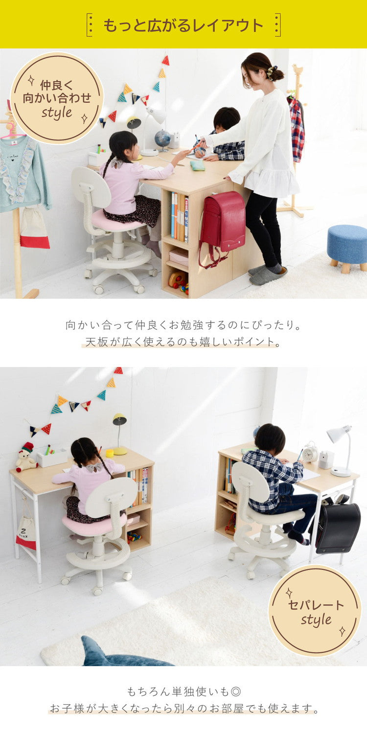 スチール脚のおしゃれツインデスク 組み替え自由 棚付き 学習机 学習デスク おしゃれ シンプル コンパクト 女の子 男の子 子供 子ども リビング学習 ユニットデスク 本棚 棚付きデスク 北欧(代引不可)