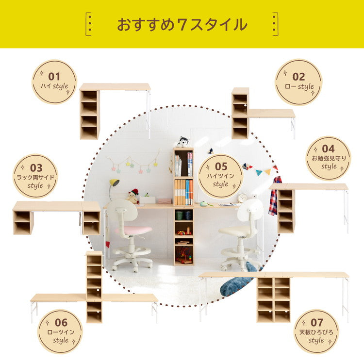 スチール脚のおしゃれツインデスク 組み替え自由 棚付き 学習机 学習デスク おしゃれ シンプル コンパクト 女の子 男の子 子供 子ども リビング学習 ユニットデスク 本棚 棚付きデスク 北欧(代引不可)