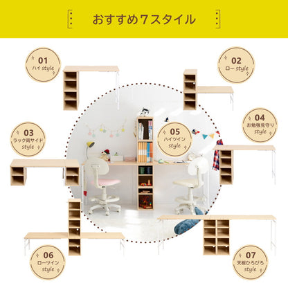 スチール脚のおしゃれツインデスク 組み替え自由 棚付き 学習机 学習デスク おしゃれ シンプル コンパクト 女の子 男の子 子供 子ども リビング学習 ユニットデスク 本棚 棚付きデスク 北欧(代引不可)
