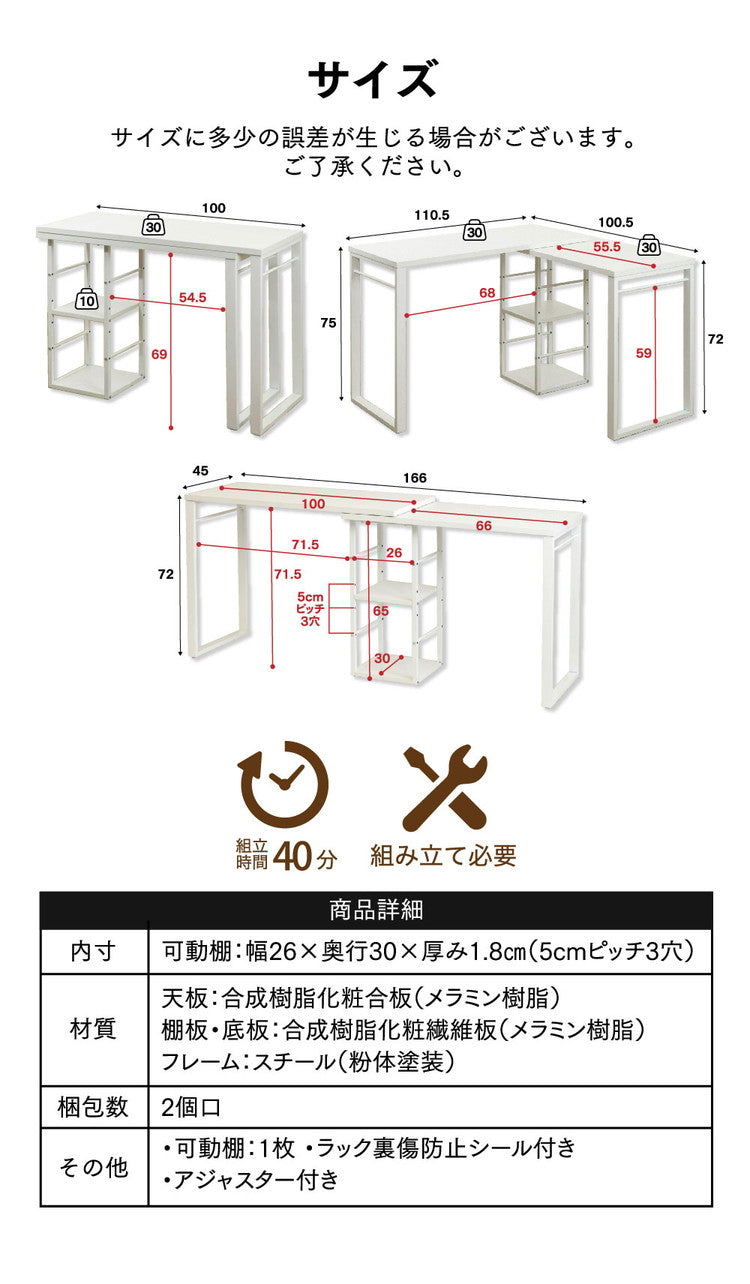 回転式 3WAYワークデスク L字・I字・コンパクト パソコンデスク ツインデスク 棚付きデスク ユニットデスク スチール脚 回転 省スペース 作業机 在宅勤務 テレワーク 北欧 おしゃれ(代引不可)