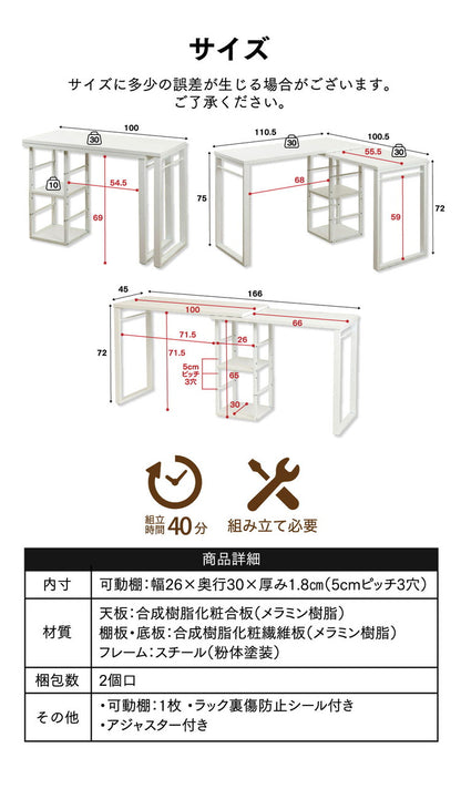 回転式 3WAYワークデスク L字・I字・コンパクト パソコンデスク ツインデスク 棚付きデスク ユニットデスク スチール脚 回転 省スペース 作業机 在宅勤務 テレワーク 北欧 おしゃれ(代引不可)