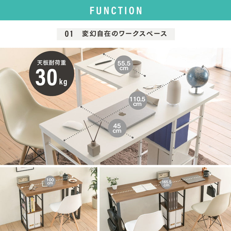 回転式 3WAYワークデスク L字・I字・コンパクト パソコンデスク ツインデスク 棚付きデスク ユニットデスク スチール脚 回転 省スペース 作業机 在宅勤務 テレワーク 北欧 おしゃれ(代引不可)