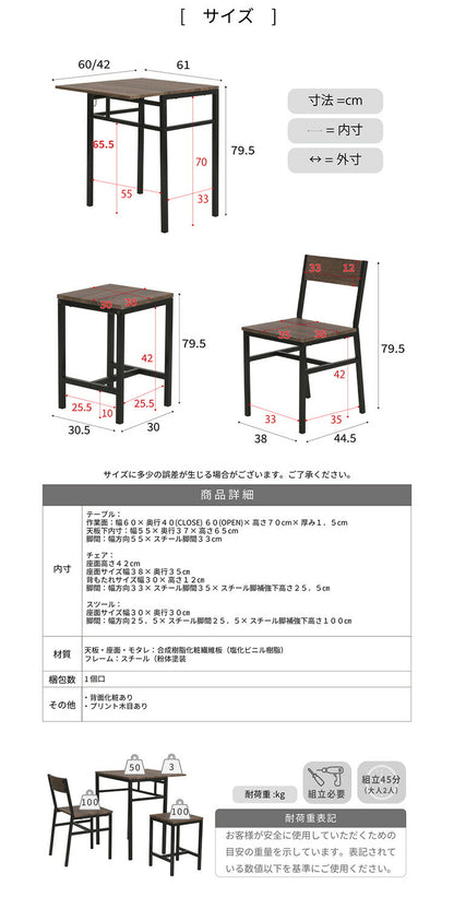 省スペース 折りたたみ式ダイニングテーブル セット 2人 折りたたみ 椅子 付き スツール 幅60 奥行40 高さ70 コンパクト バタフライ 天板 木製 木目 スチール脚(代引不可)