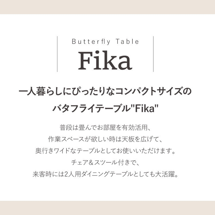 省スペース 折りたたみ式ダイニングテーブル セット 2人 折りたたみ 椅子 付き スツール 幅60 奥行40 高さ70 コンパクト バタフライ 天板 木製 木目 スチール脚(代引不可)