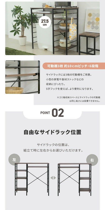 キッチンカウンター ゴミ箱上ラック 幅90 ゴミ箱スペース キッチンラック 食器棚 奥行40 高さ85 レンジ台 間仕切り 棚 スリム 作業台 ごみ箱ラック ゴミ箱ラック(代引不可)