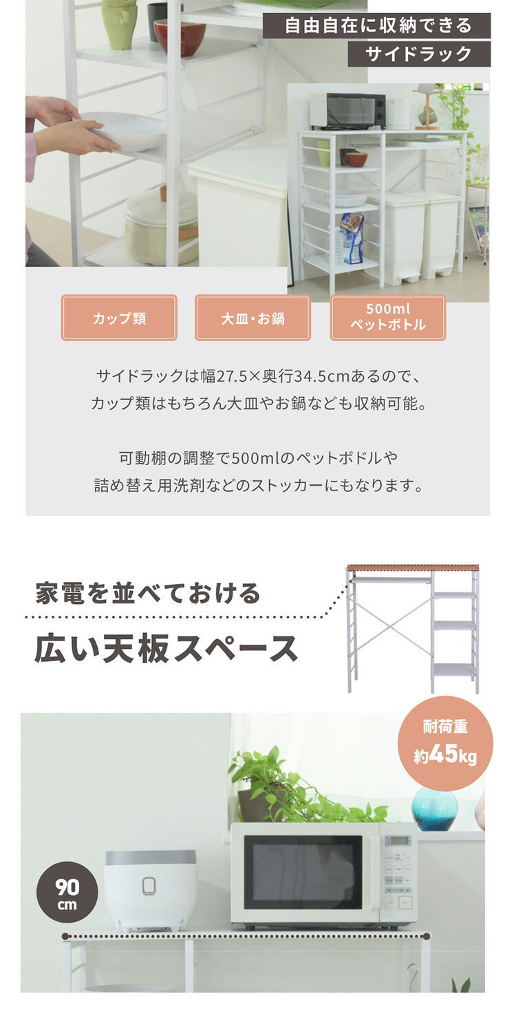 キッチンカウンター ゴミ箱上ラック 幅90 ゴミ箱スペース キッチンラック 食器棚 奥行40 高さ85 レンジ台 間仕切り 棚 スリム 作業台 ごみ箱ラック ゴミ箱ラック(代引不可)