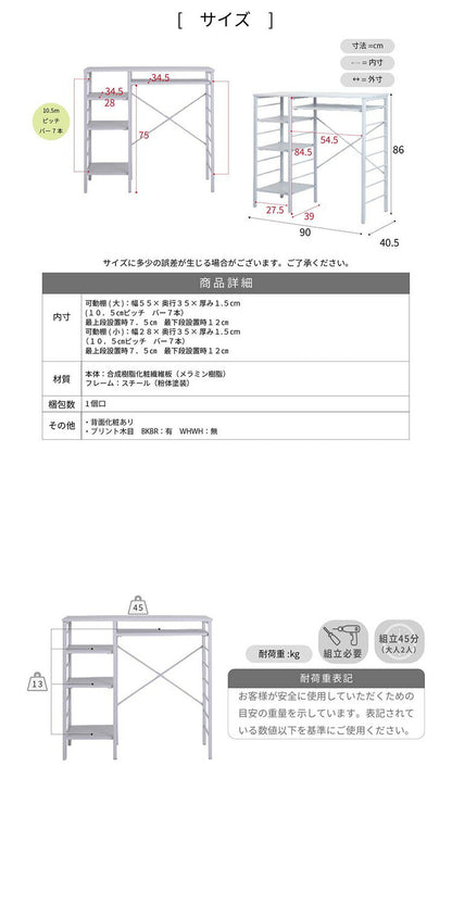 キッチンカウンター ゴミ箱上ラック 幅90 ゴミ箱スペース キッチンラック 食器棚 奥行40 高さ85 レンジ台 間仕切り 棚 スリム 作業台 ごみ箱ラック ゴミ箱ラック(代引不可)