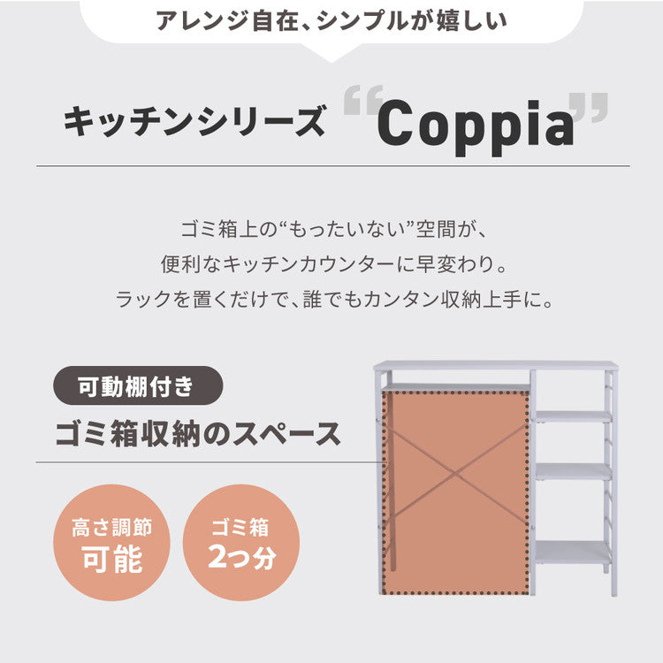 キッチンカウンター ゴミ箱上ラック 幅90 ゴミ箱スペース キッチンラック 食器棚 奥行40 高さ85 レンジ台 間仕切り 棚 スリム 作業台 ごみ箱ラック ゴミ箱ラック(代引不可)