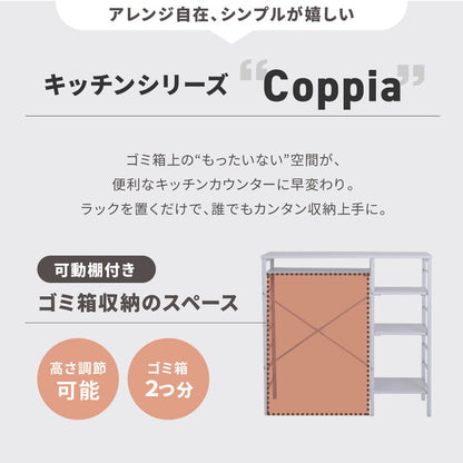 キッチンカウンター ゴミ箱上ラック 幅90 ゴミ箱スペース キッチンラック 食器棚 奥行40 高さ85 レンジ台 間仕切り 棚 スリム 作業台 ごみ箱ラック ゴミ箱ラック(代引不可)