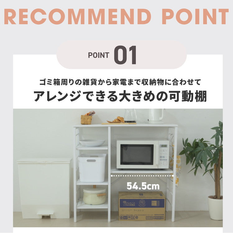 キッチンカウンター ゴミ箱上ラック 幅90 ゴミ箱スペース キッチンラック 食器棚 奥行40 高さ85 レンジ台 間仕切り 棚 スリム 作業台 ごみ箱ラック ゴミ箱ラック(代引不可)