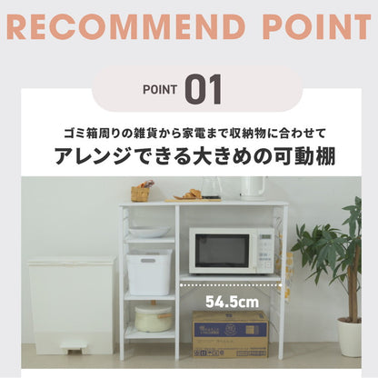 キッチンカウンター ゴミ箱上ラック 幅90 ゴミ箱スペース キッチンラック 食器棚 奥行40 高さ85 レンジ台 間仕切り 棚 スリム 作業台 ごみ箱ラック ゴミ箱ラック(代引不可)