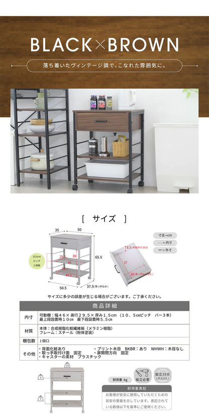 キッチンワゴン キャスター付き スリム 作業台 幅50 奥行35 高さ65 炊飯器 トースター 食器 収納 引き出し 付き コンパクト ラック 2段 3段 木製(代引不可)
