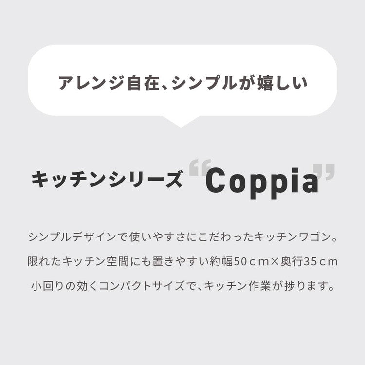 キッチンワゴン キャスター付き スリム 作業台 幅50 奥行35 高さ65 炊飯器 トースター 食器 収納 引き出し 付き コンパクト ラック 2段 3段 木製(代引不可)