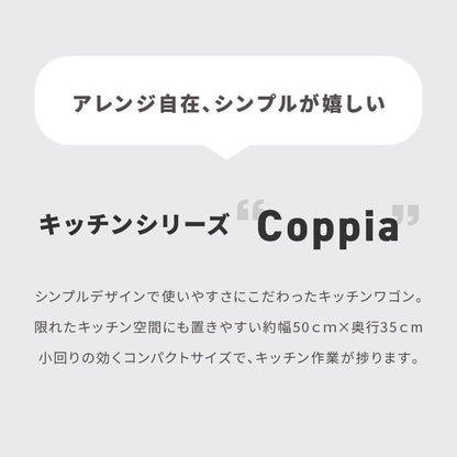 キッチンワゴン キャスター付き スリム 作業台 幅50 奥行35 高さ65 炊飯器 トースター 食器 収納 引き出し 付き コンパクト ラック 2段 3段 木製(代引不可)