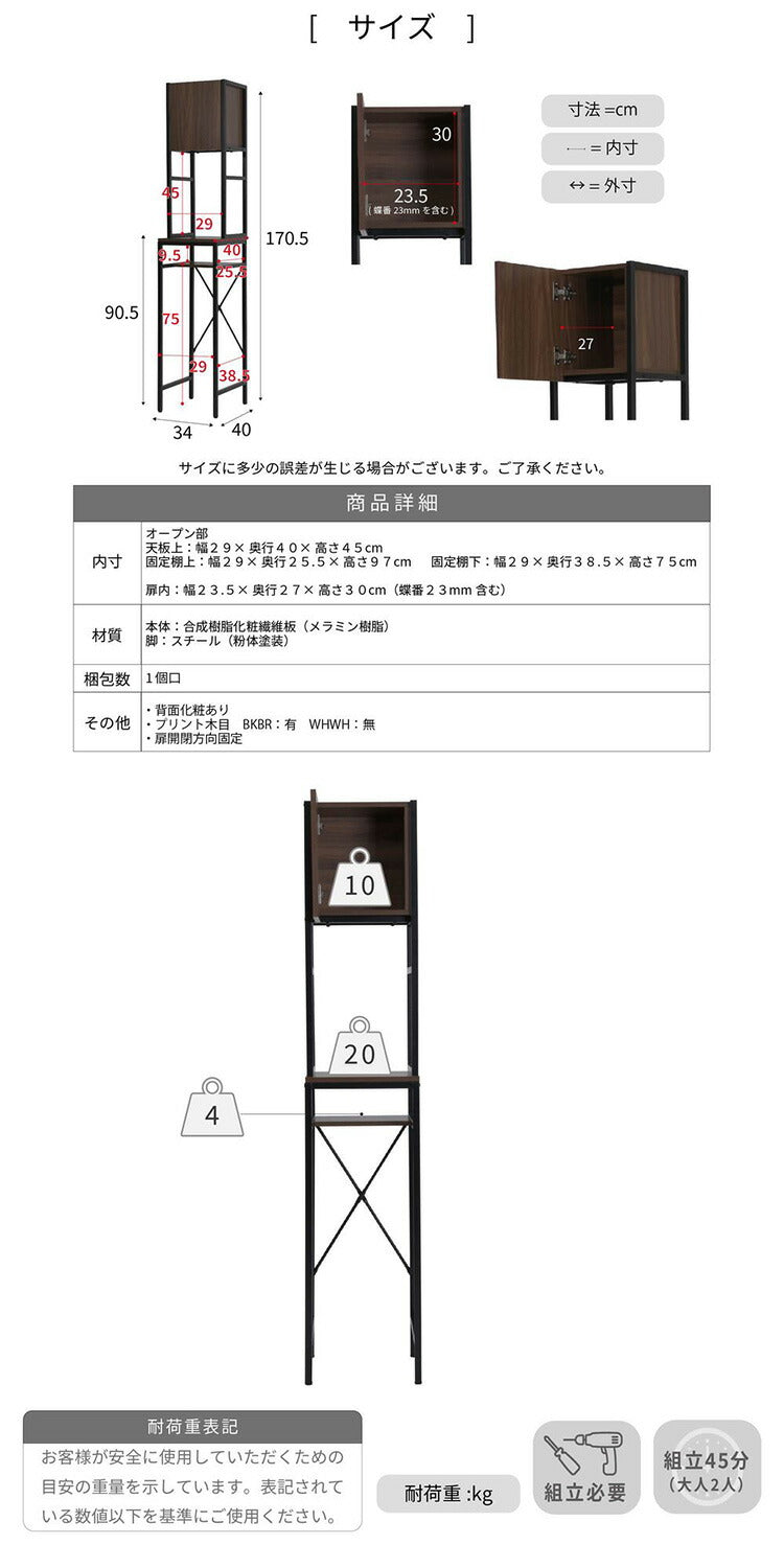 ゴミ箱上ラック 幅34 スリム 隙間収納 ゴミ箱上収納 キッチン すき間収納 奥行40 高さ170 食器棚 レンジ台 炊飯器 木製 薄型 ラック 棚 ごみ箱ラック ゴミ箱ラック(代引不可)