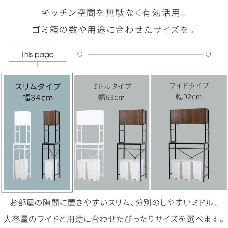 ゴミ箱上ラック 幅34 スリム 隙間収納 ゴミ箱上収納 キッチン すき間収納 奥行40 高さ170 食器棚 レンジ台 炊飯器 木製 薄型 ラック 棚 ごみ箱ラック ゴミ箱ラック(代引不可)