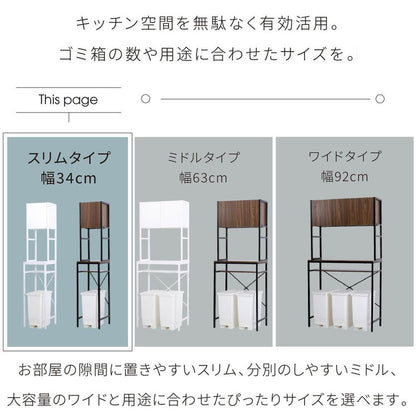 ゴミ箱上ラック 幅34 スリム 隙間収納 ゴミ箱上収納 キッチン すき間収納 奥行40 高さ170 食器棚 レンジ台 炊飯器 木製 薄型 ラック 棚 ごみ箱ラック ゴミ箱ラック(代引不可)