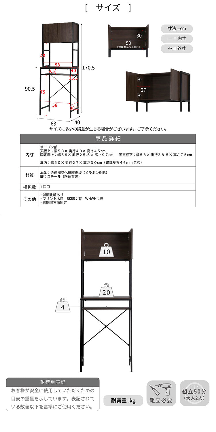 ゴミ箱上ラック 幅63 スリム 隙間収納 ゴミ箱上収納 キッチン すき間収納 奥行40 高さ170 食器棚 レンジ台 炊飯器 木製 薄型 ラック 棚 ごみ箱ラック ゴミ箱ラック(代引不可)