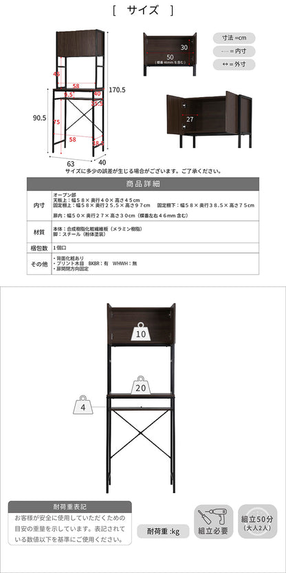 ゴミ箱上ラック 幅63 スリム 隙間収納 ゴミ箱上収納 キッチン すき間収納 奥行40 高さ170 食器棚 レンジ台 炊飯器 木製 薄型 ラック 棚 ごみ箱ラック ゴミ箱ラック(代引不可)