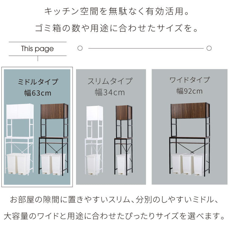 ゴミ箱上ラック 幅63 スリム 隙間収納 ゴミ箱上収納 キッチン すき間収納 奥行40 高さ170 食器棚 レンジ台 炊飯器 木製 薄型 ラック 棚 ごみ箱ラック ゴミ箱ラック(代引不可)