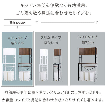 ゴミ箱上ラック 幅63 スリム 隙間収納 ゴミ箱上収納 キッチン すき間収納 奥行40 高さ170 食器棚 レンジ台 炊飯器 木製 薄型 ラック 棚 ごみ箱ラック ゴミ箱ラック(代引不可)