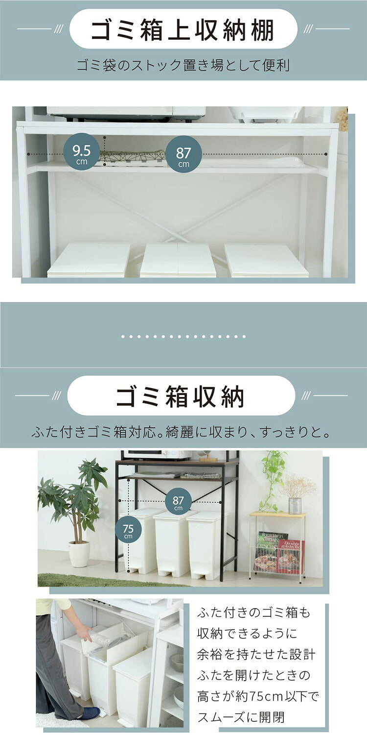 ゴミ箱上ラック 幅92 スリム 隙間収納 ゴミ箱上収納 キッチン すき間収納 奥行40 高さ170 食器棚 レンジ台 炊飯器 木製 薄型 ラック 棚 ごみ箱ラック ゴミ箱ラック(代引不可)