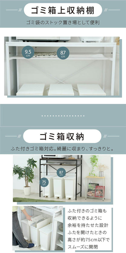 ゴミ箱上ラック 幅92 スリム 隙間収納 ゴミ箱上収納 キッチン すき間収納 奥行40 高さ170 食器棚 レンジ台 炊飯器 木製 薄型 ラック 棚 ごみ箱ラック ゴミ箱ラック(代引不可)