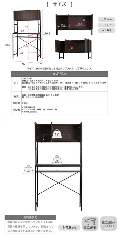 ゴミ箱上ラック 幅92 スリム 隙間収納 ゴミ箱上収納 キッチン すき間収納 奥行40 高さ170 食器棚 レンジ台 炊飯器 木製 薄型 ラック 棚 ごみ箱ラック ゴミ箱ラック(代引不可)