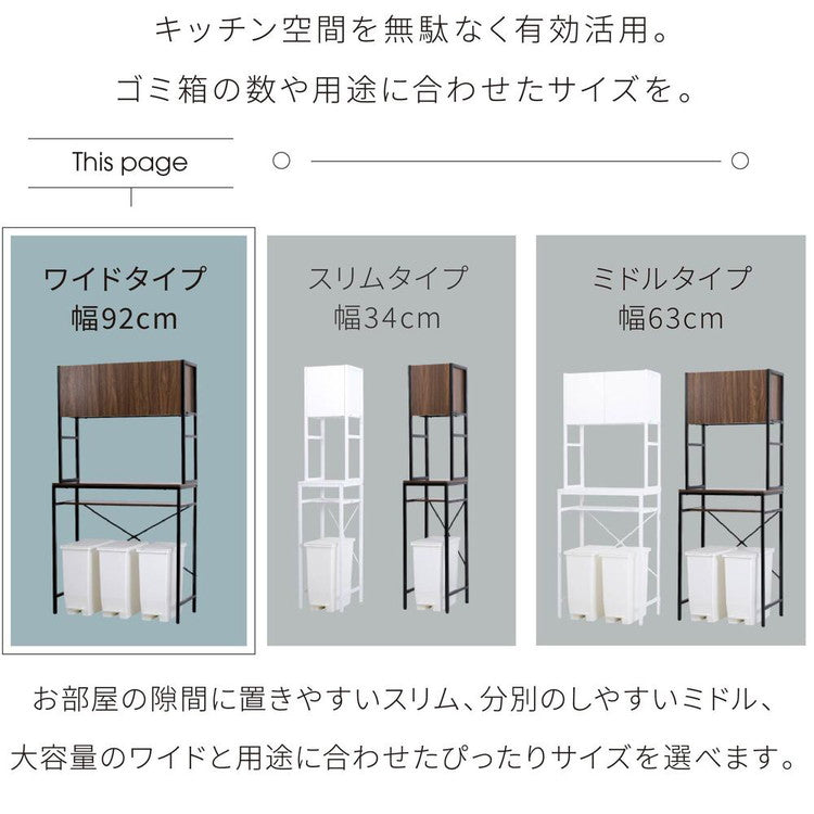 ゴミ箱上ラック 幅92 スリム 隙間収納 ゴミ箱上収納 キッチン すき間収納 奥行40 高さ170 食器棚 レンジ台 炊飯器 木製 薄型 ラック 棚 ごみ箱ラック ゴミ箱ラック(代引不可)