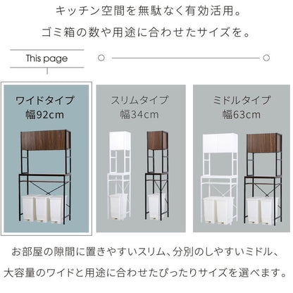 ゴミ箱上ラック 幅92 スリム 隙間収納 ゴミ箱上収納 キッチン すき間収納 奥行40 高さ170 食器棚 レンジ台 炊飯器 木製 薄型 ラック 棚 ごみ箱ラック ゴミ箱ラック(代引不可)