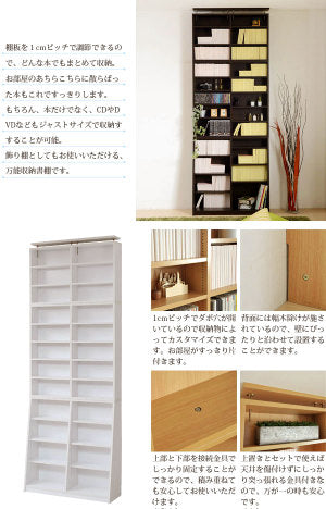 棚 書棚 1cmピッチ大収納ラック 幅90 上置き付(代引き不可)