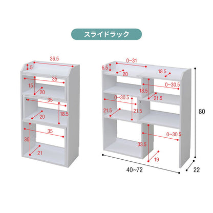 カウンター下収納 薄型 スライドラック 幅40 ～ 72 奥行22 シンプル 高さ80 カウンター下 リビングチェスト リビング オープンラック 伸縮ラック(代引不可)