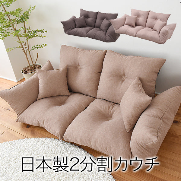 国産 日本製 ソファ ソファー フロアソファ カウチソファ 座椅子 リクライニング ジャンボカウチソファ(代引不可)