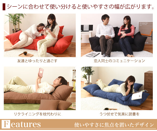 国産 日本製 ソファ ソファー フロアソファ カウチソファ クッション2個付き リクライニング 7段階調整 ジャンボカウチソファ(代引不可)