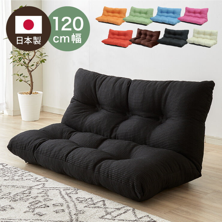 日本製 ソファ ソファー 2人掛け 幅120 リクライニング ロータイプ ゆったり フロアソファ ローソファ ラブソファ 撥水 国産 (代引不可)