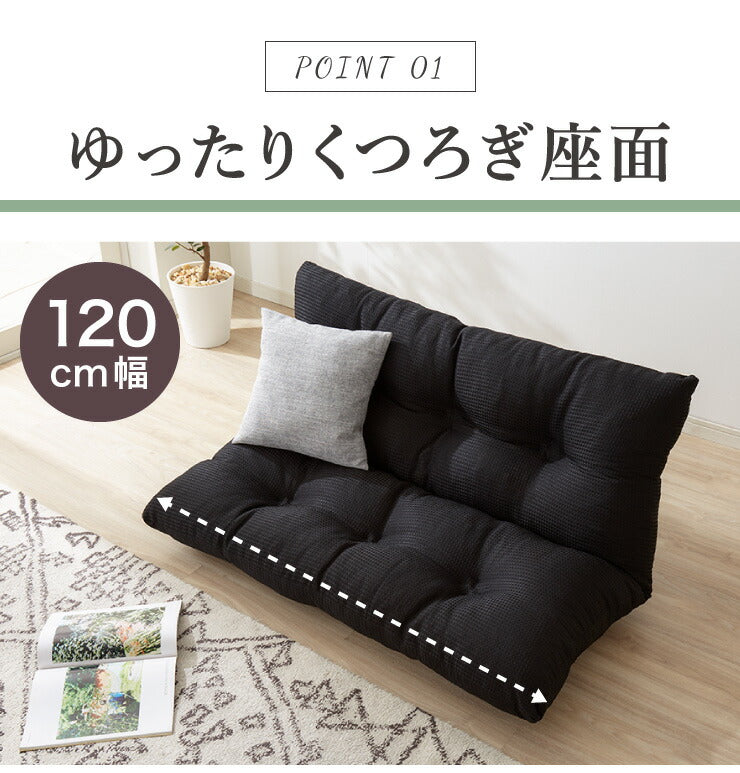 日本製 ソファ ソファー 2人掛け 幅120 リクライニング ロータイプ ゆったり フロアソファ ローソファ ラブソファ 撥水 国産 (代引不可)
