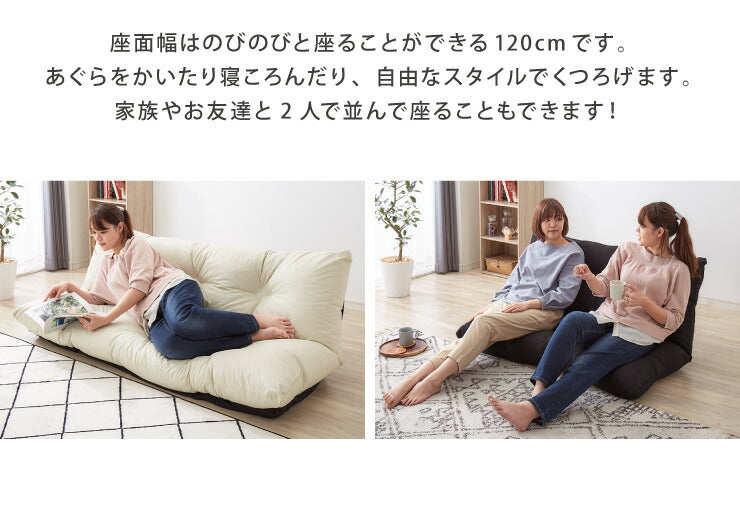 日本製 ソファ ソファー 2人掛け 幅120 リクライニング ロータイプ ゆったり フロアソファ ローソファ ラブソファ 撥水 国産 (代引不可)
