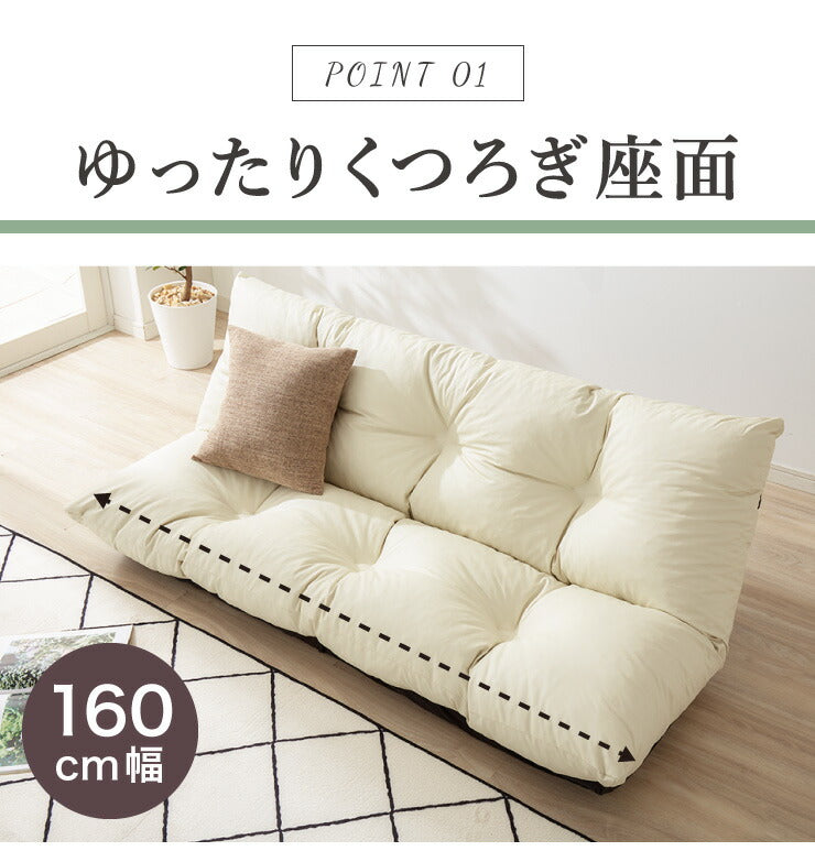 日本製 ソファ ソファー 3人掛け 幅160 リクライニング ロータイプ ゆったり フロアソファ ローソファ ラブソファ 撥水 国産 (代引不可)