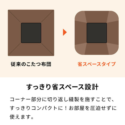 カジュアルこたつ 105×75cm こたつ布団セット 長方形 カジュアルコタツ リバーシブル こたつ本体 布団セット こたつテーブル コタツテーブル シンプル おしゃれ 一人暮らし