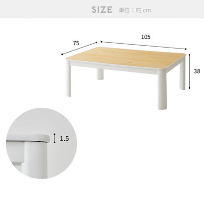 カジュアルこたつ 105×75cm こたつ布団セット 長方形 カジュアルコタツ リバーシブル こたつ本体 布団セット こたつテーブル コタツテーブル シンプル おしゃれ 一人暮らし