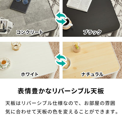 カジュアルこたつ 105×75cm こたつ布団セット 長方形 カジュアルコタツ リバーシブル こたつ本体 布団セット こたつテーブル コタツテーブル シンプル おしゃれ 一人暮らし