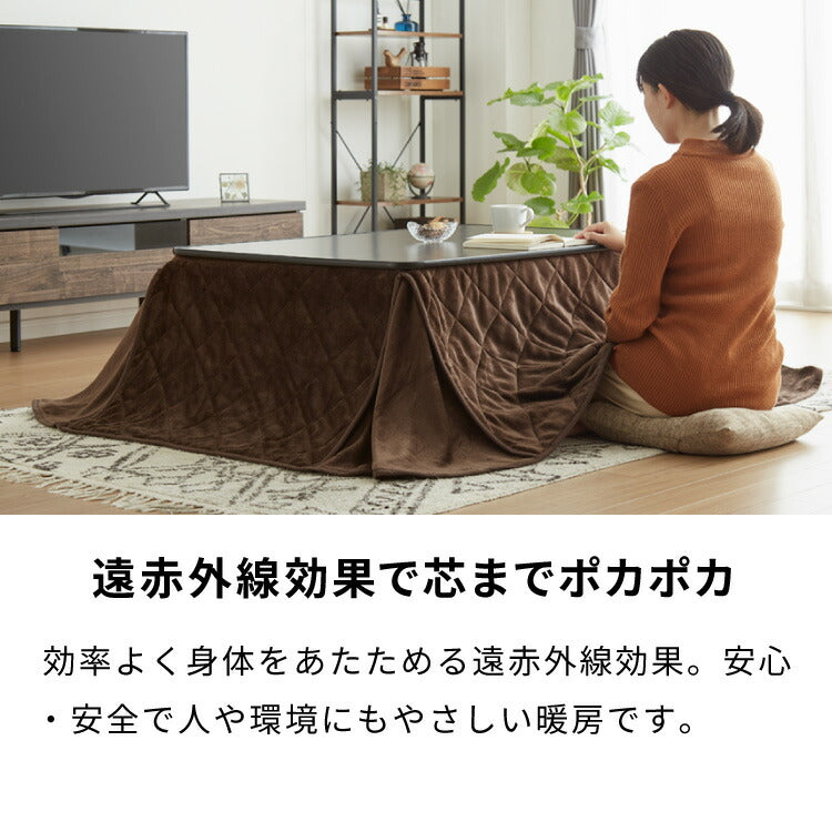 カジュアルこたつ 105×75cm こたつ布団セット 長方形 カジュアルコタツ リバーシブル こたつ本体 布団セット こたつテーブル コタツテーブル シンプル おしゃれ 一人暮らし