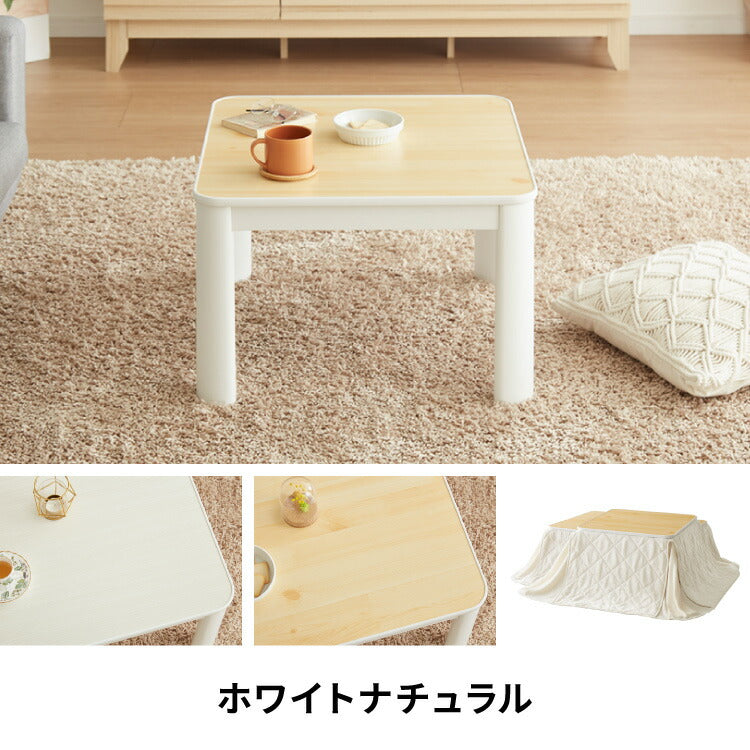 カジュアルこたつ 60×60cm こたつ布団セット 正方形 カジュアルコタツ リバーシブル こたつ本体 布団セット こたつテーブル コタツテーブル シンプル おしゃれ 一人暮らし