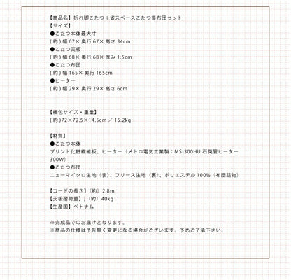こたつ こたつテーブル正方形 68×68 折れ脚こたつ＋省スペースこたつ掛布団セット 2点セット コタツ テーブル 家具調 モダン 折り畳み コンパクト 省エネ 節電 収納 省スペース あったか こたつ布団 リビングこたつ セット