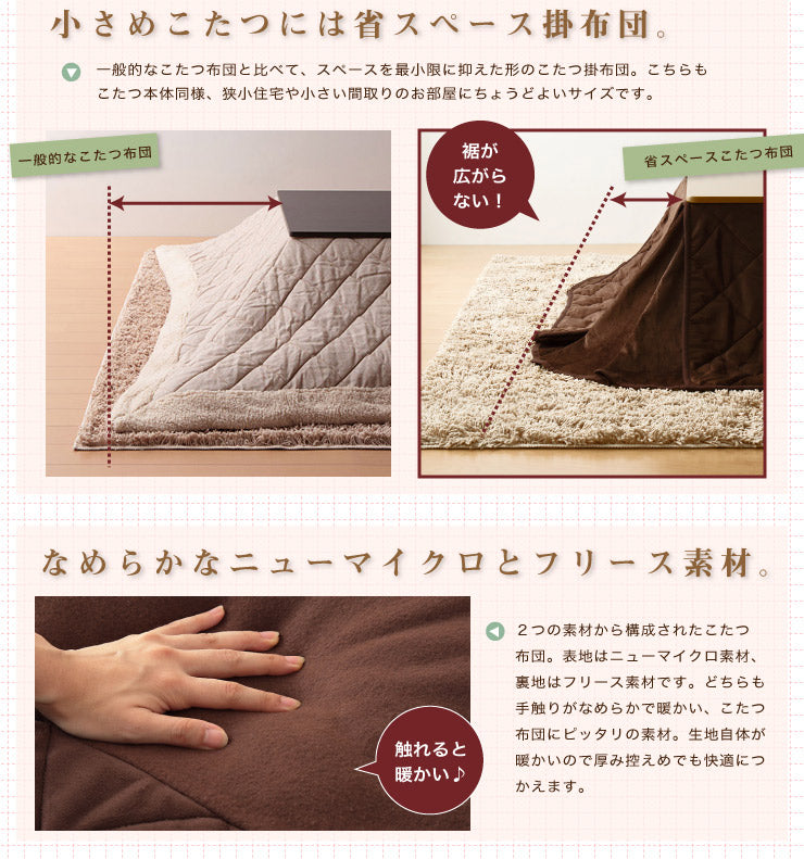 こたつ こたつテーブル正方形 68×68 折れ脚こたつ＋省スペースこたつ掛布団セット 2点セット コタツ テーブル 家具調 モダン 折り畳み コンパクト 省エネ 節電 収納 省スペース あったか こたつ布団 リビングこたつ セット