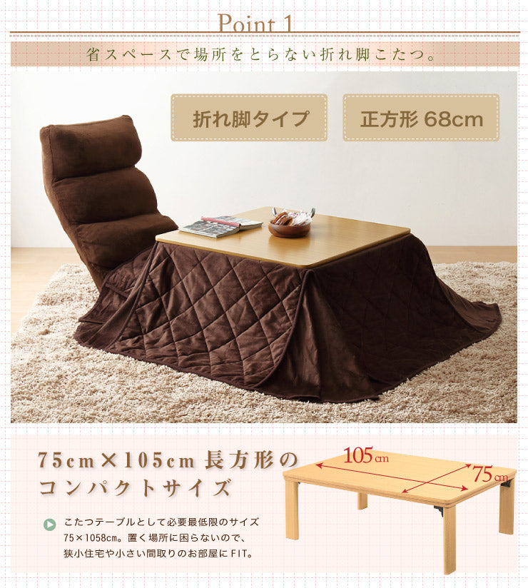 こたつ こたつテーブル 長方形 105×75 折れ脚こたつ＋省スペースこたつ掛布団セット 2点セット コタツ テーブル 家具調 モダン 折り畳み コンパクト 省エネ 節電 収納 省スペース あったか こたつ布団 リビングこたつ セット
