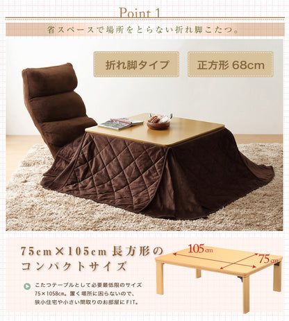 こたつ こたつテーブル 長方形 105×75 折れ脚こたつ＋省スペースこたつ掛布団セット 2点セット コタツ テーブル 家具調 モダン 折り畳み コンパクト 省エネ 節電 収納 省スペース あったか こたつ布団 リビングこたつ セット